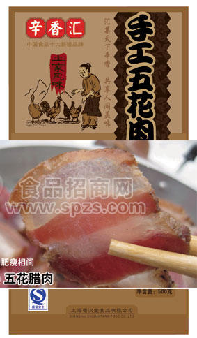 手工五花肉