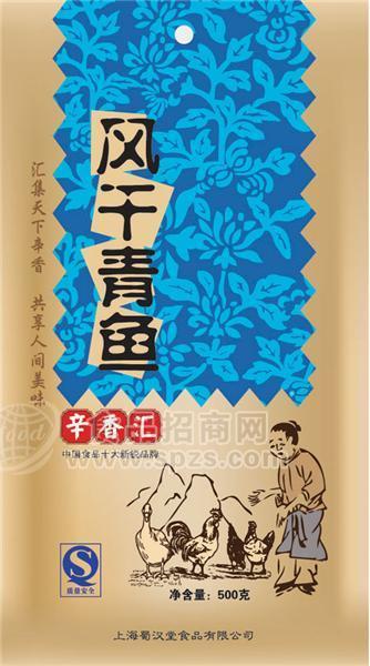 風(fēng)干青魚