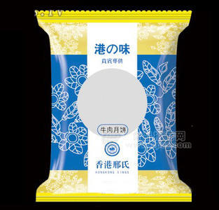 牛肉月饼