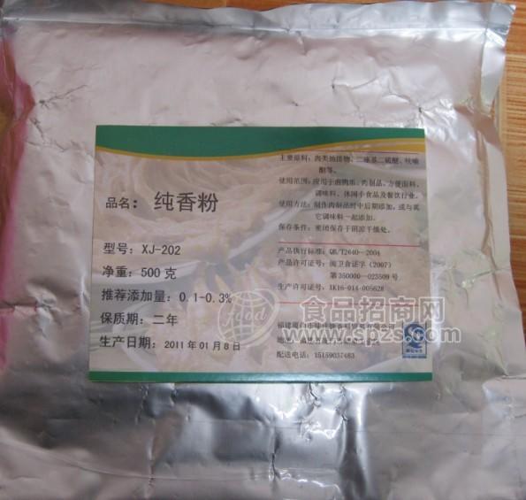 纯香粉SJ--202