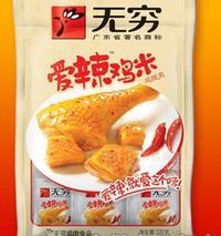 愛(ài)辣雞米