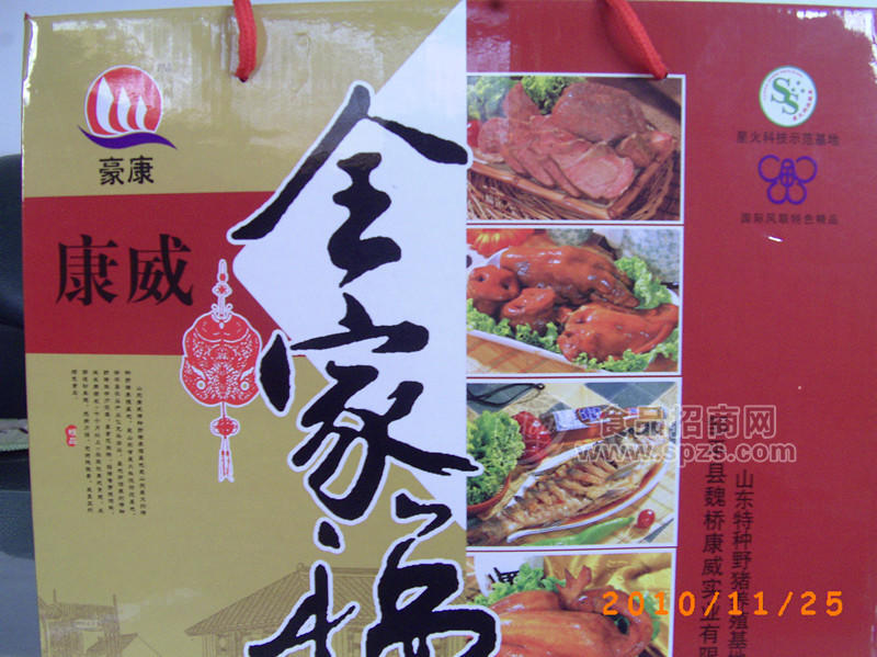 康威食品之全家福