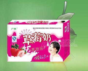 草莓奶乳饮品