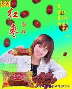 多芙红枣