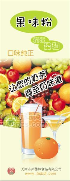 帮德林奶茶粉