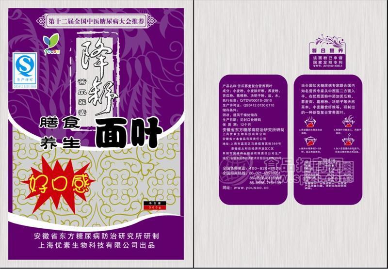 面葉新包裝