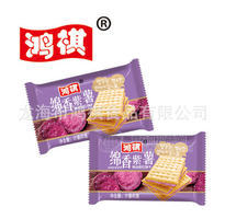 紫薯苏打夹心饼干