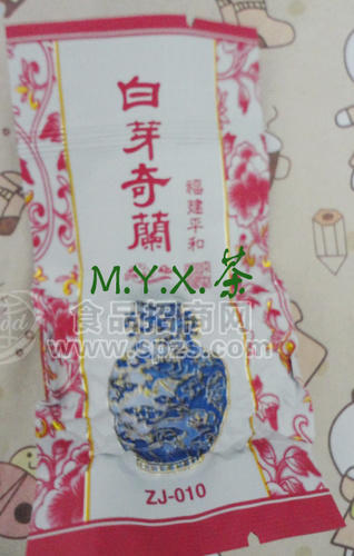 白芽奇兰茶 奇兰茶 青茶 乌龙茶 观音做法 生茶