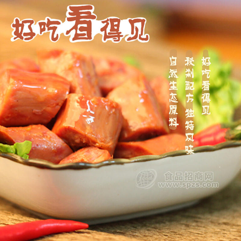 香辣脖5