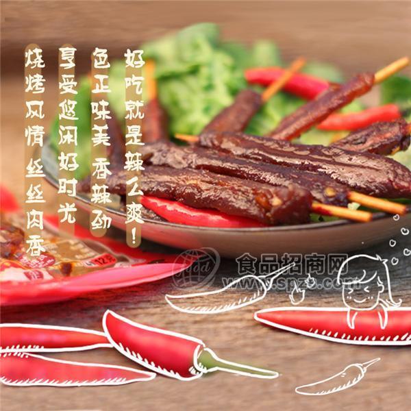 肉串6