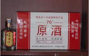 瑯琊臺(tái)酒