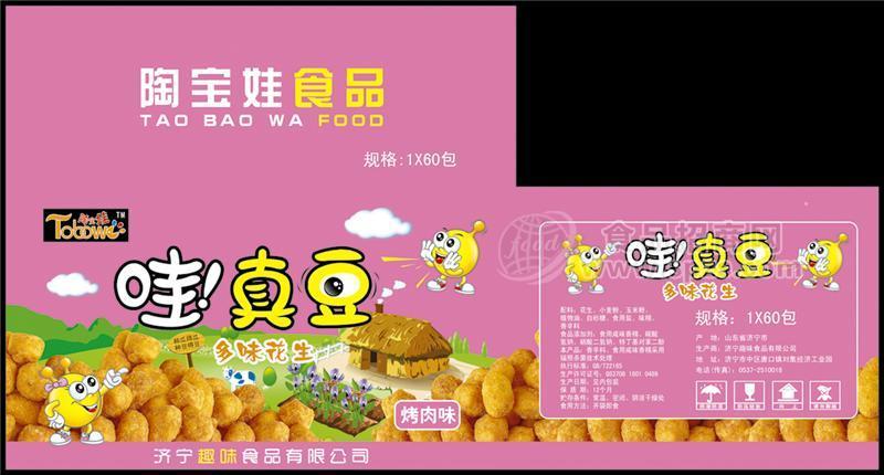 陶宝娃青豆、多味花生、兰花豆
