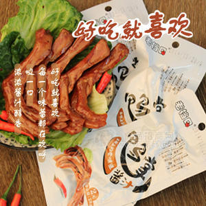 醬汁鴨掌