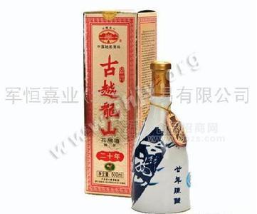 古越龍山黃酒