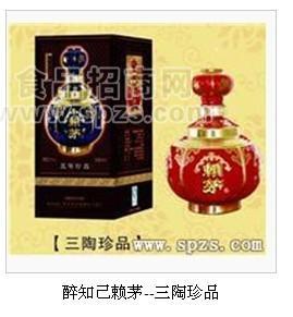 醉知己賴(lài)茅三陶珍品