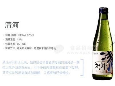 韩国进口酒“清河”广西、湖南隆重招商