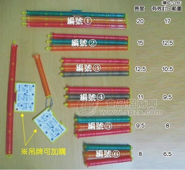 【超省钱】金箍棒 密封棒 封口棒 封口夹
