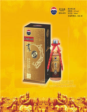 紀(jì)念酒