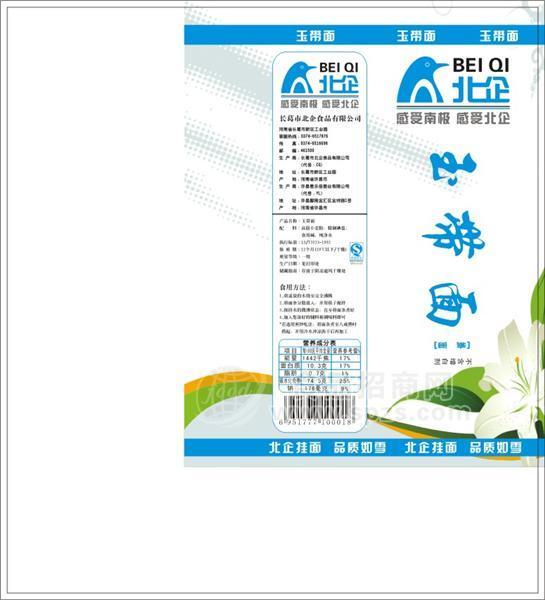 北企玉帶面