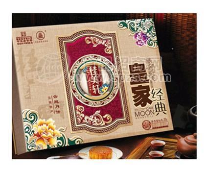 月餅皇家經(jīng)典