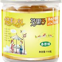 私家小饼