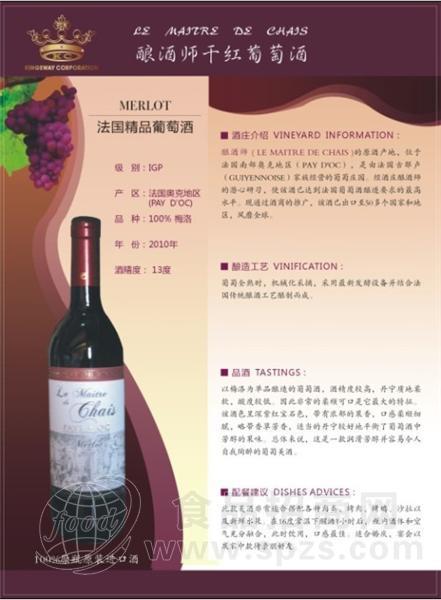 酿酒师干红葡萄酒LE  MAITRE  DE  CHAIS
