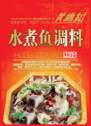 水煮鱼调料