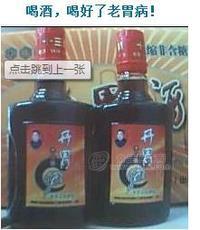 开胃酒4