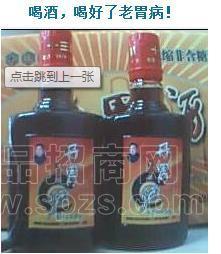 开胃酒4