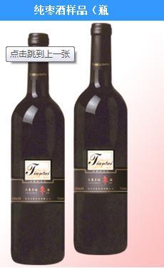 开胃酒6