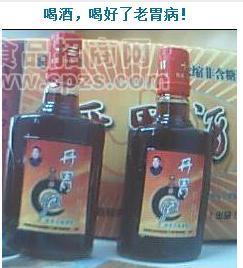 开胃酒5