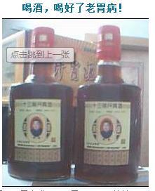 开胃酒1
