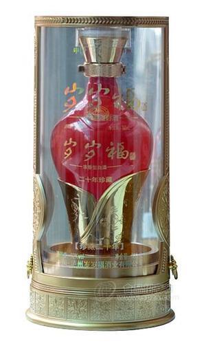 歲歲福二十年