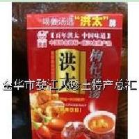 洪太枸杞姜汤