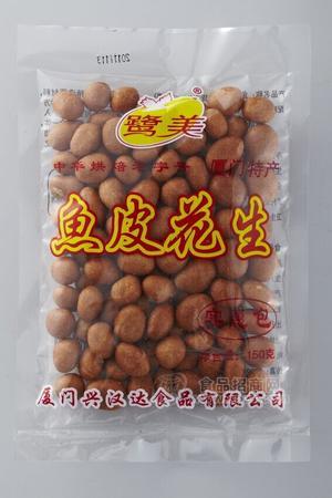 鷺美魚皮花生