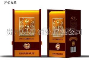 中淳酒(典藏)