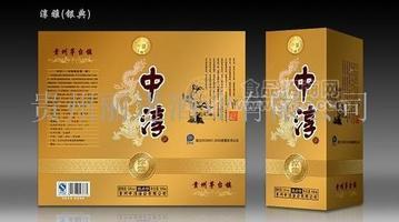 中淳酒(銀典)