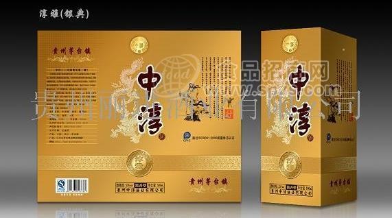 中淳酒(銀典)