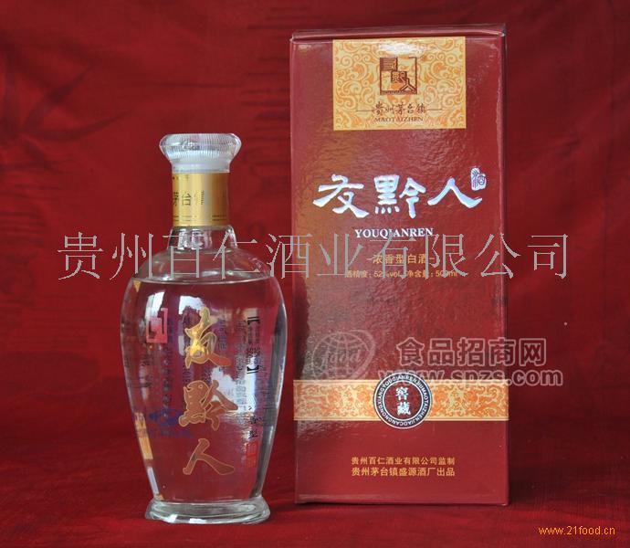 友黔人浓香