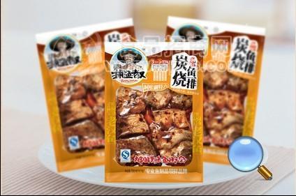 炭燒魚排