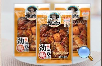 勁脆魚脊肉-炭燒味