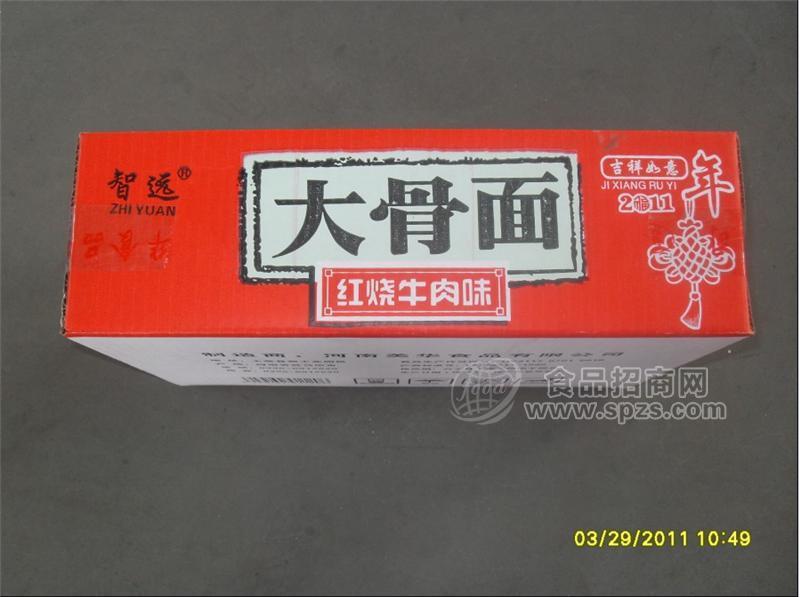大骨面紅4
