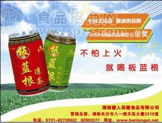 板蓝根植物饮料