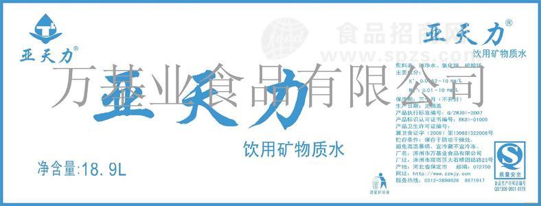 瓶裝礦物質(zhì)水