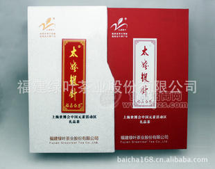 太姥银针 礼盒-上海世博会中国元素区礼品茶 福鼎白茶 太姥绿叶