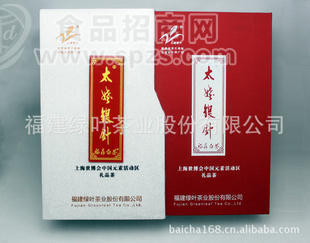 太姥银针 礼盒-上海世博会中国元素区礼品茶 福鼎白茶 太姥绿叶