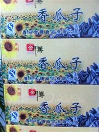 香瓜子箱装-2