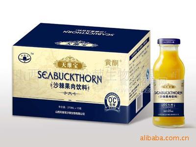 沙棘果汁飲料----藍(lán)色經(jīng)典，0℃冰點(diǎn)生榨