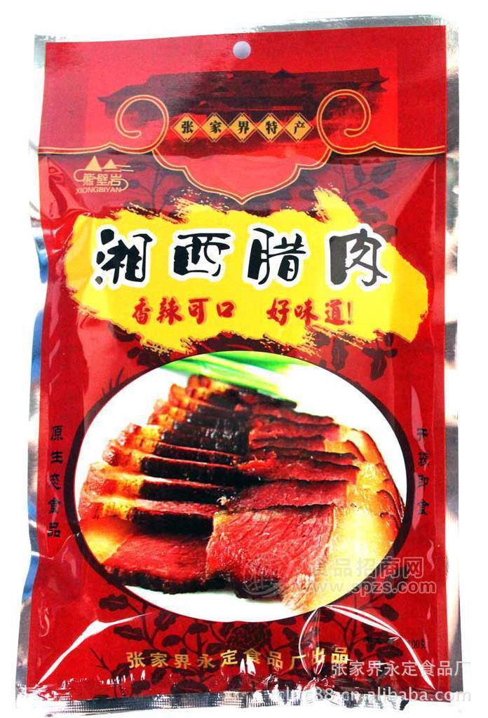 湘西特產(chǎn) 湘西臘肉