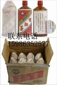 茅江窖86年茅江窖 價格:0元/箱